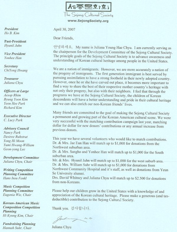 2007 Sejong Benefit Concert Invitation Letter