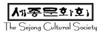 Sejong Cultural Society