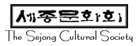 Sejong Cultural Society