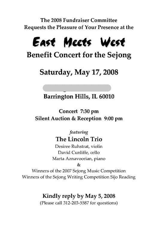 concert invitation card