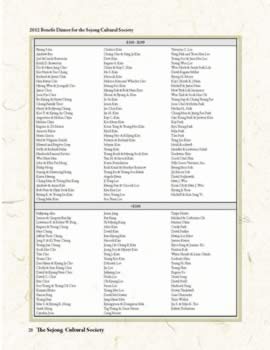 sejong_program_book_final_201202_Page_28.jpg (201kb)