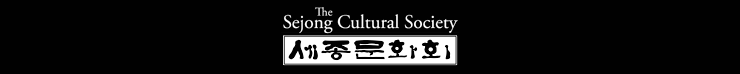 Sejong Cultural Society