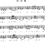 Arirang Music Score