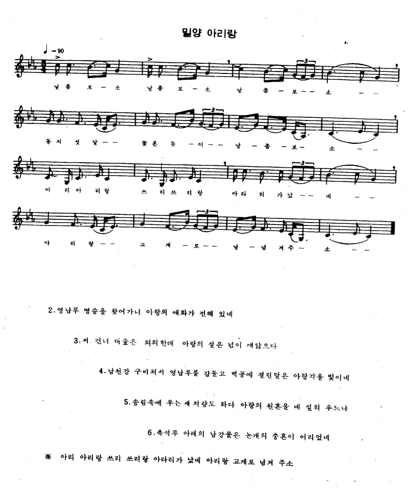 Mil Yang Arirang