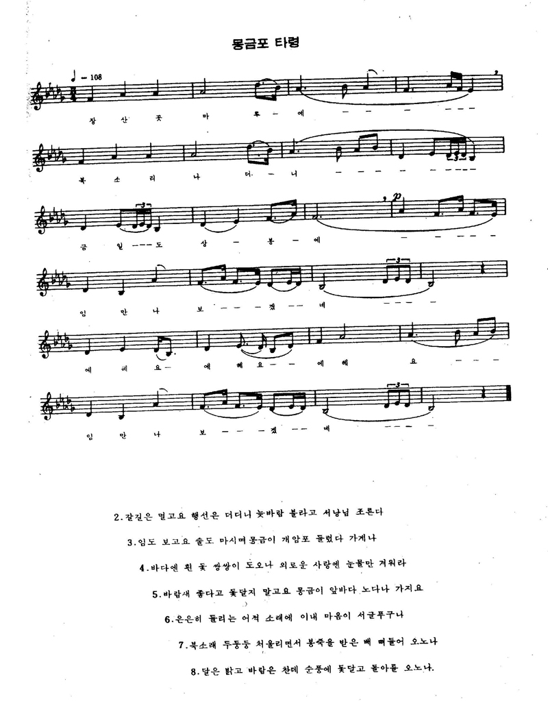 Mong Geum Po Taryeong