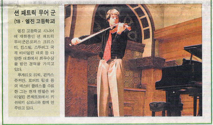 Sejong Music Competition Winners - Korea Times 1/19/2006 - Paul Juhn, Shwam Moore