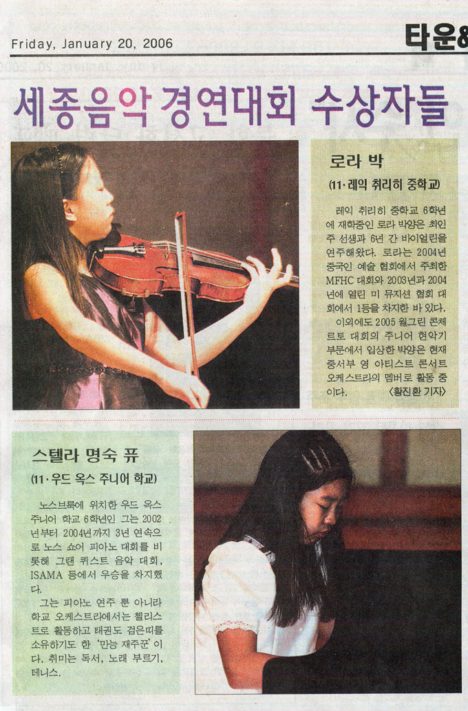 Sejong Music Competition Winners - Korea Times 1/20/2006, Laura Park, Stella Myungsook Tu