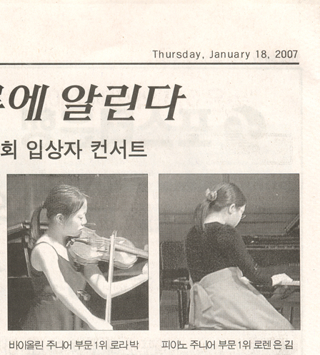 Korea Times - Sejong Music Competition