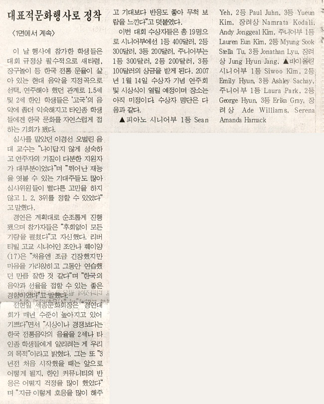 Korea Times Article 11/21/06 
