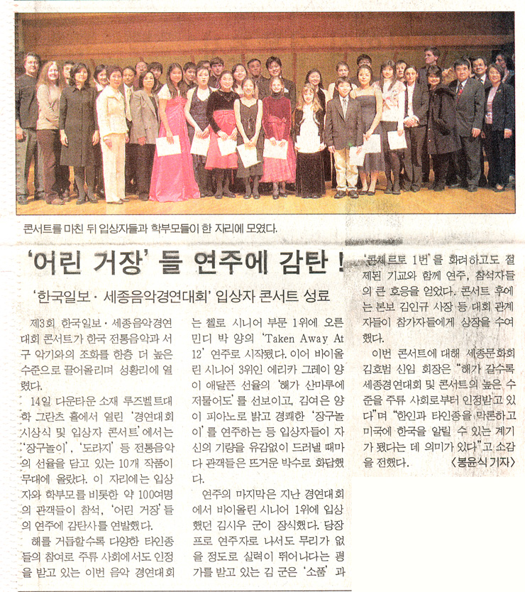 Korea Times news 1/17/2007