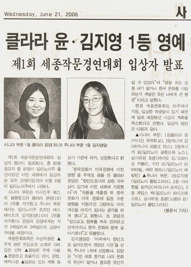 Korea Times 6/21/06 