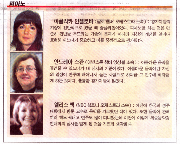 Korea Times News - 2007 Sejong Music Competition Judges