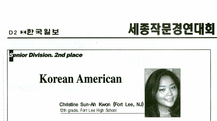 2007 Sejong Writing Competition - Korea Times News