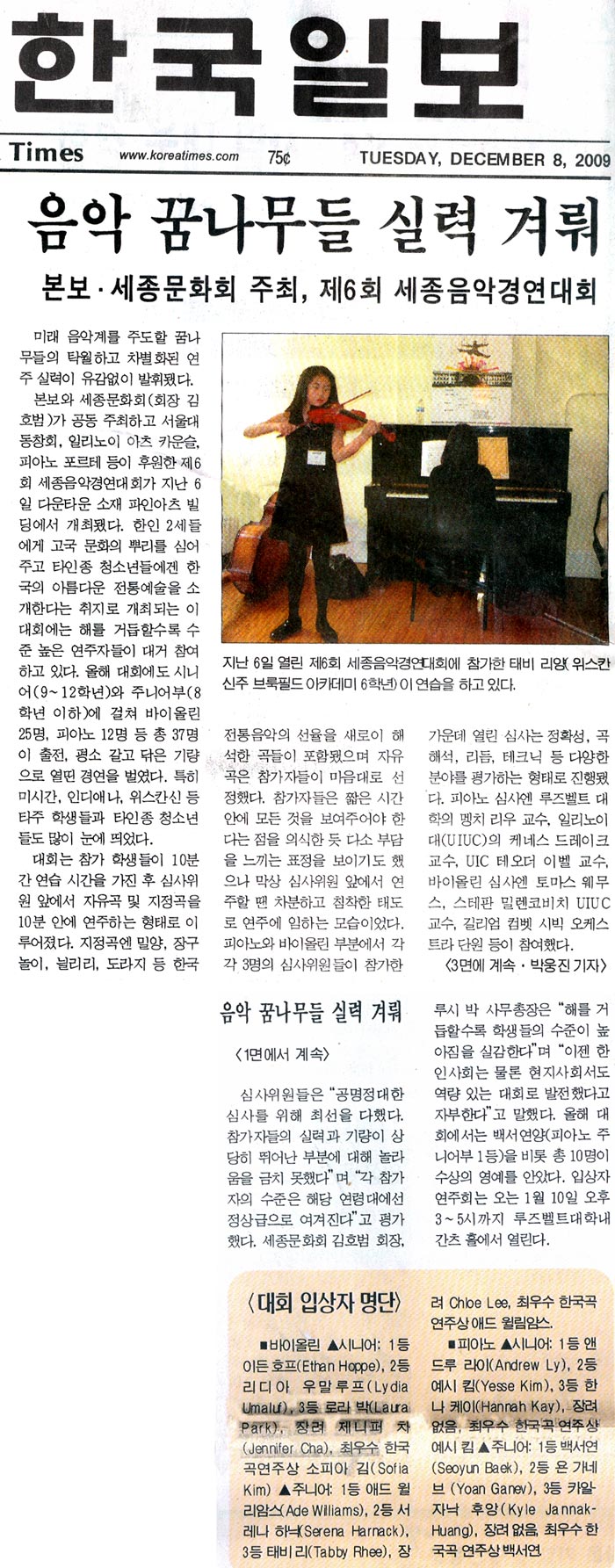 Korea Times